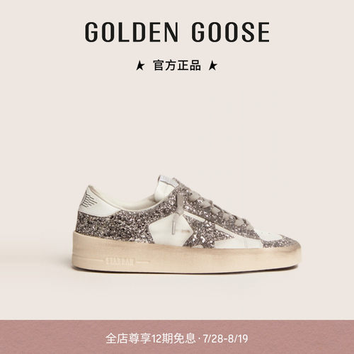 GoldenGoose女鞋亮片厚底板鞋