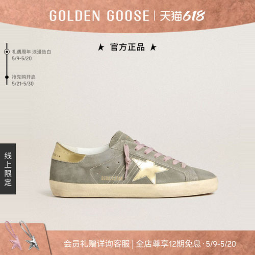 金星粉鞋带Super-Star灰色休闲鞋