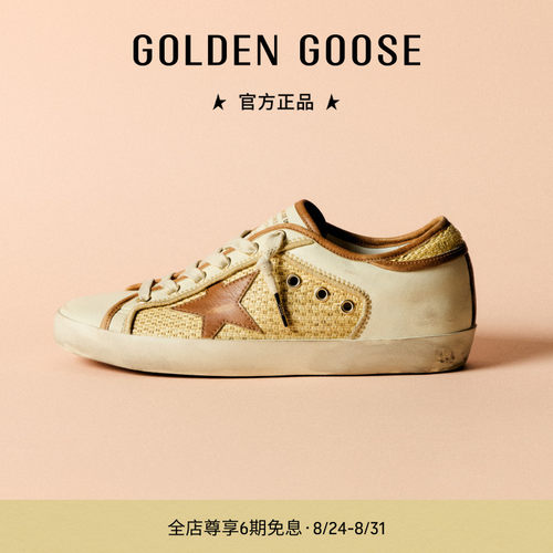 GoldenGoose女款酒椰纤维休闲鞋