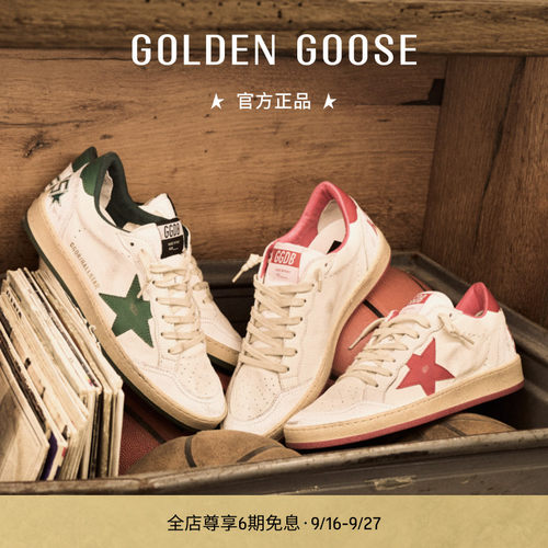 GoldenGoose星星复古脏脏鞋板鞋