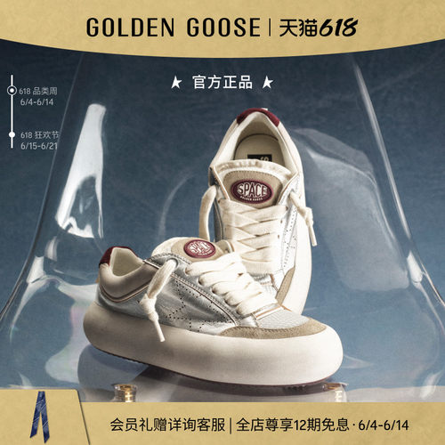 GoldenGoose厚底休闲鞋