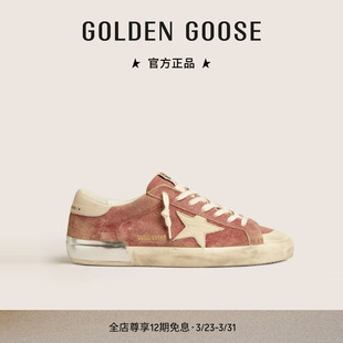 Goose 星星粉色鞋 男鞋 Star新款 GGDB Super Golden