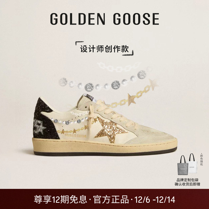【特别创作款】Golden Goose女Ball Star珠链铆钉定制脏脏鞋GGDB