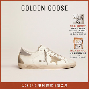 Goose Golden 内增高休闲板鞋 Super Star经典 脏脏鞋 男女鞋 款