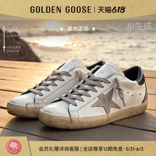 GoldenGoose男女脏脏鞋黑尾板鞋