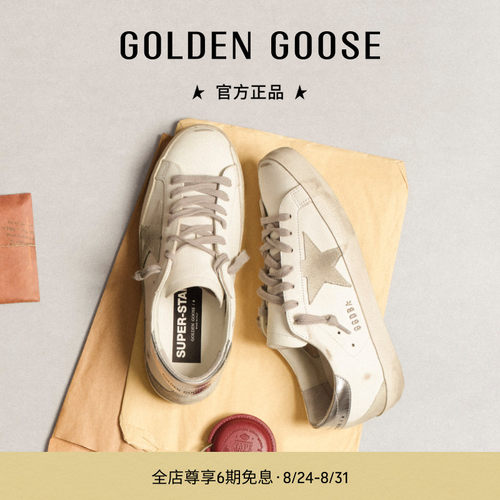 GoldenGoose脏脏鞋内增高板鞋