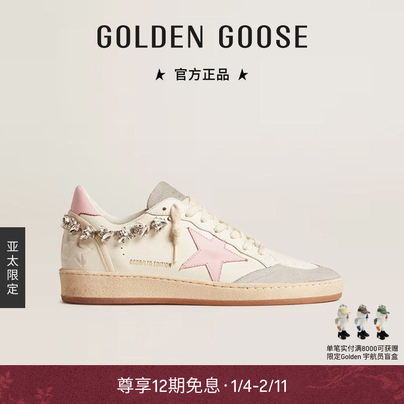 【亚太限定】Golden Goose女Ball Star粉星鞋GGDB,女鞋,时尚休闲鞋,淘宝优惠券,粉丝福利购,淘宝优惠卷