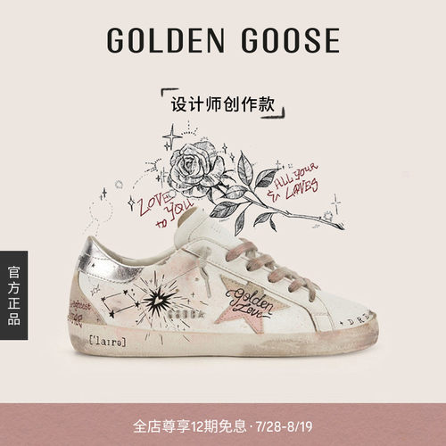 设计师创作款GOLDENGOOSE休闲鞋
