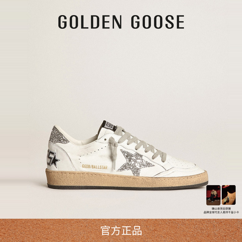 GoldenGoose亮片星星休闲板鞋