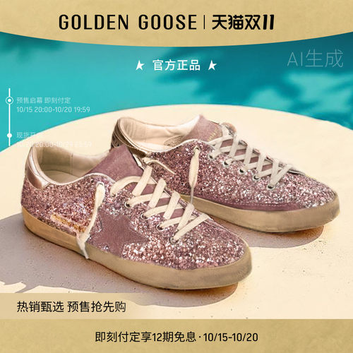 Golden Goose女Super-Star粉色亮片休闲脏脏鞋GGDB