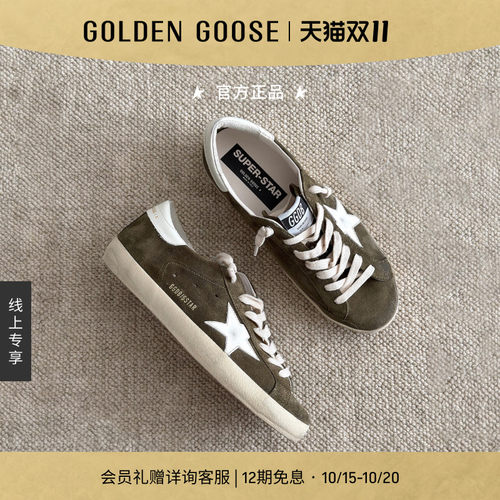 GoldenGoose男橄榄绿绒面革板鞋