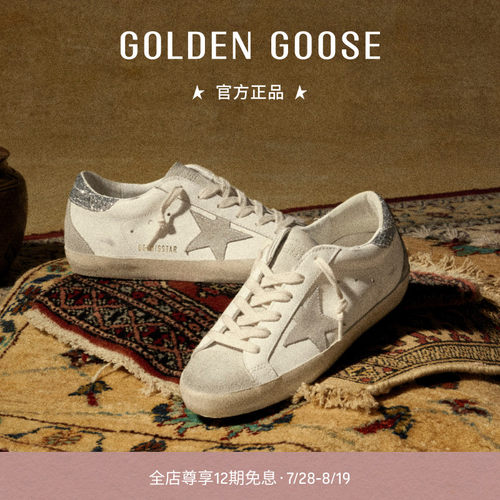 GoldenGoose女士银尾亮片