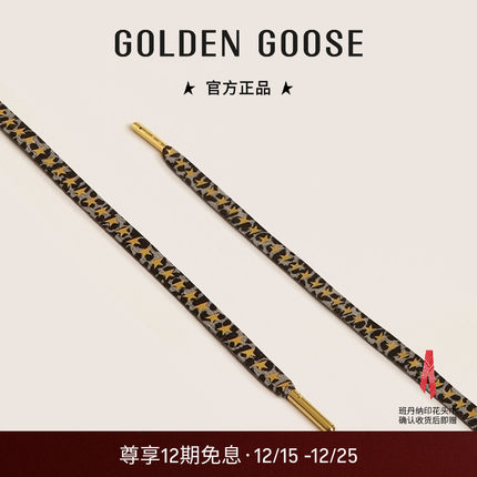 Golden Goose  Laces星星小脏鞋鞋绳扁平鞋带GGDB