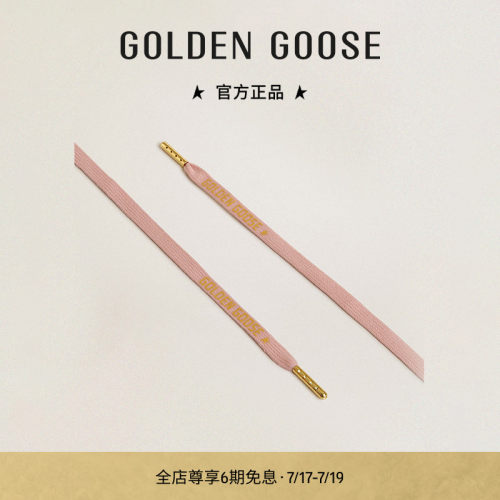 GoldenGoose粉色鞋带鞋绳徽标