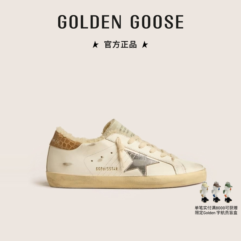 GoldenGoose运动休闲板鞋