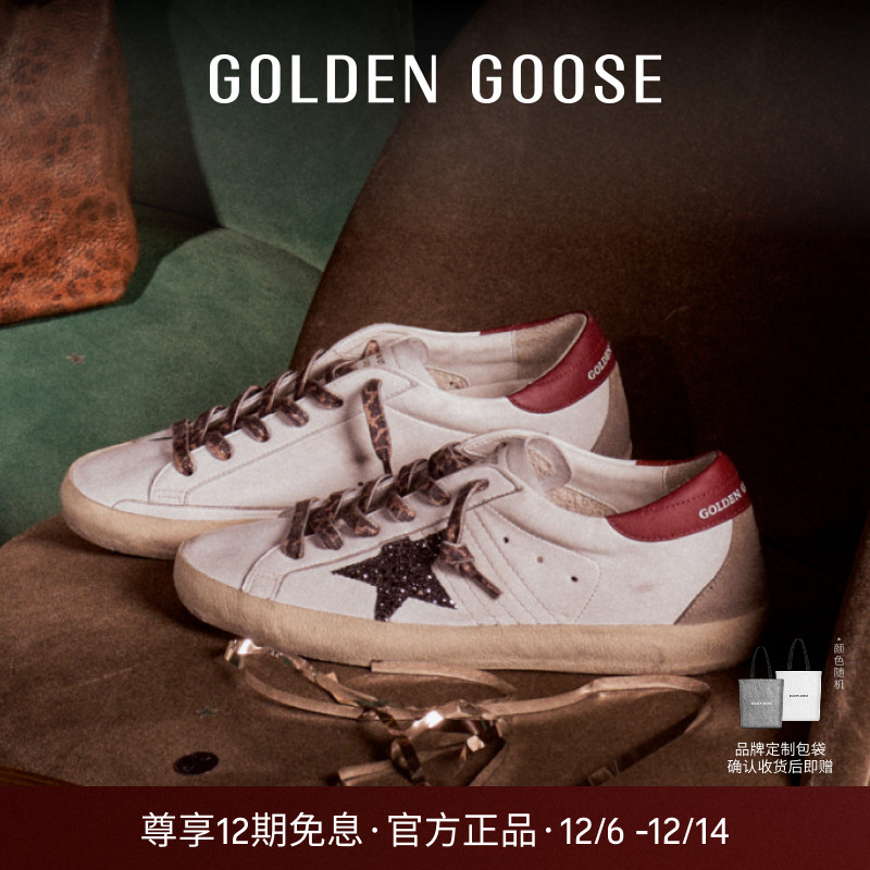 GGDBSuper-Star亮片红尾休闲鞋