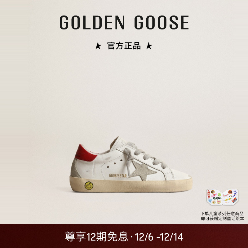 Golden Goose童Super-Star笑脸装饰红尾休闲鞋GGDB