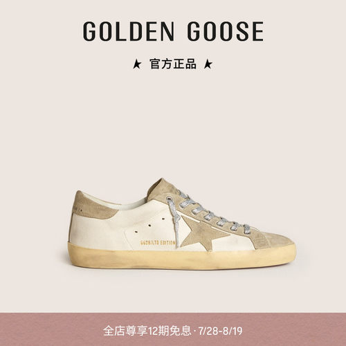 【明星同款】七夕礼物Golden Goose男女Super-Star刺绣鞋GGDB