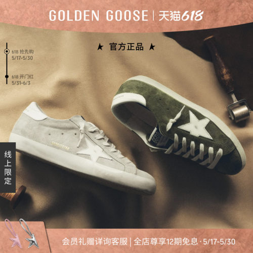 GoldenGoose男绒面革休闲鞋