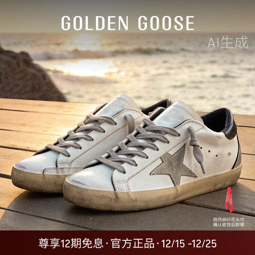 GoldenGoose男女脏脏鞋黑尾板鞋