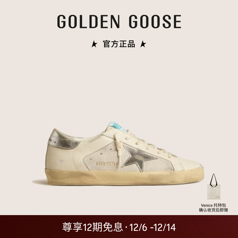 GoldenGoose运动休闲板鞋