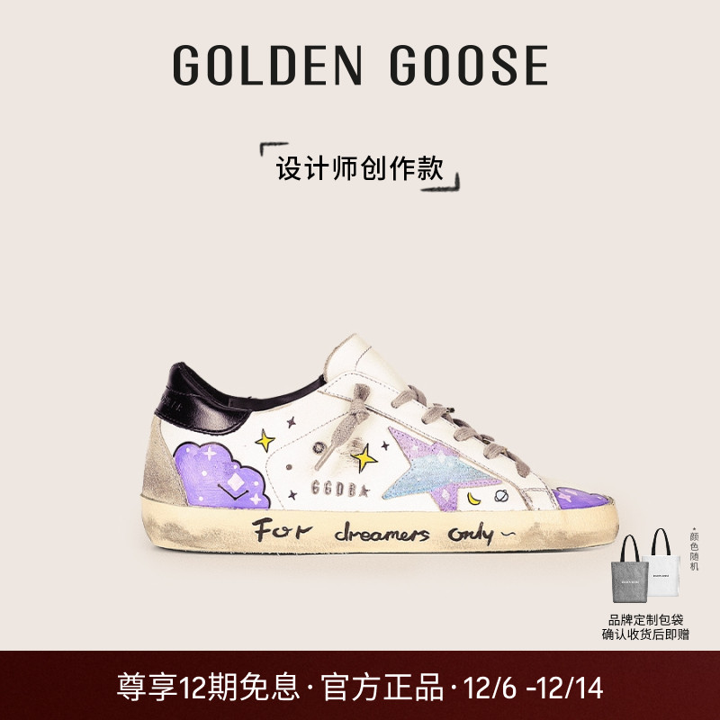 设计师创作款GoldenGoose脏脏鞋