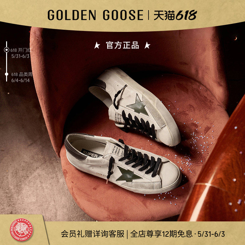 Golden Goose男鞋Super-Star绿星灰尾休闲脏脏鞋GGDB