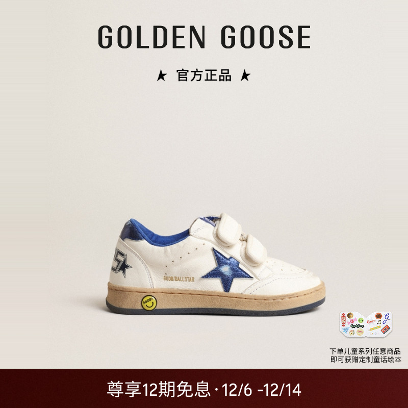 时尚童鞋GOLDENGOOSE