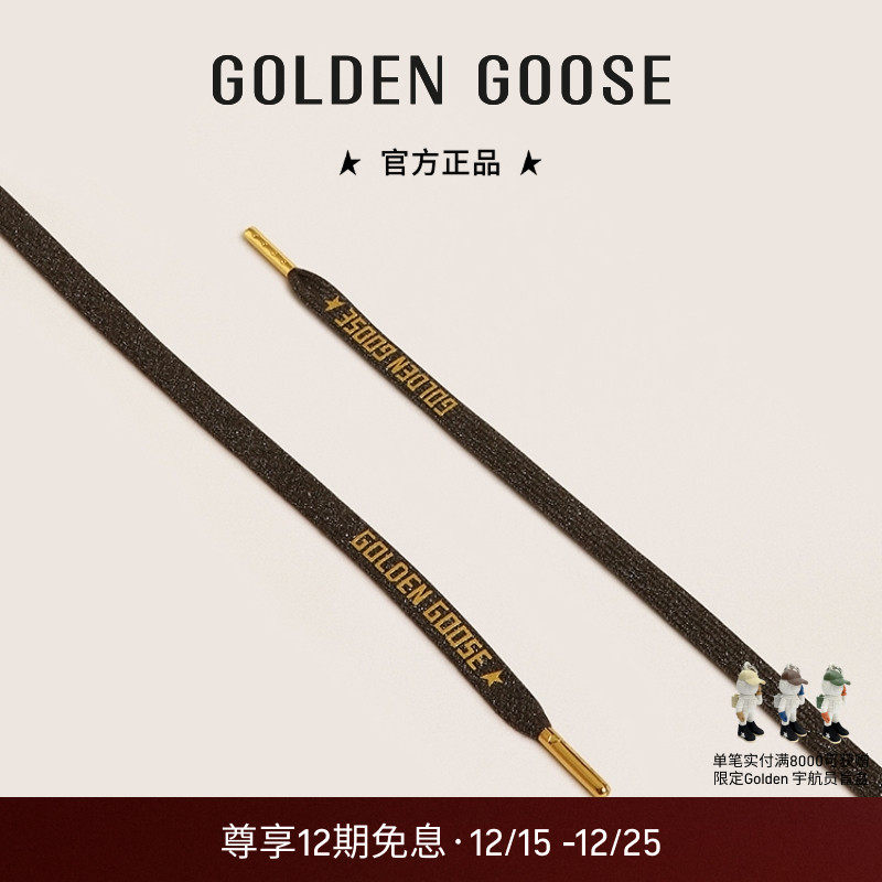GoldenGoose金色Logo深灰色鞋带