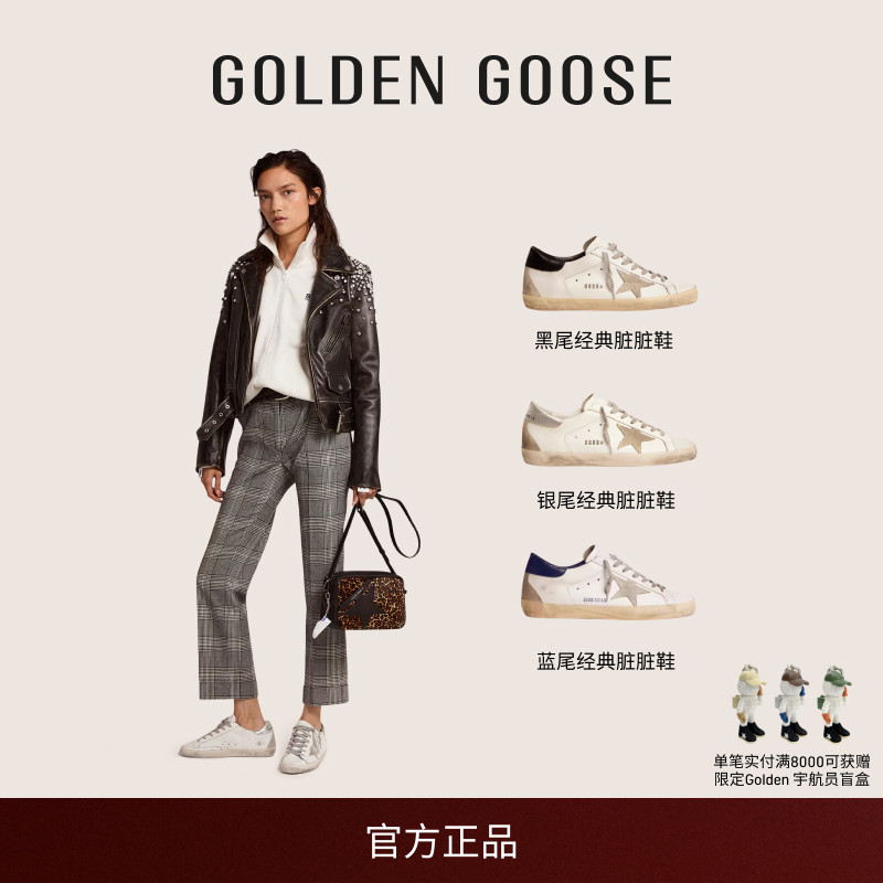 GoldenGoose脏脏鞋内增高板鞋