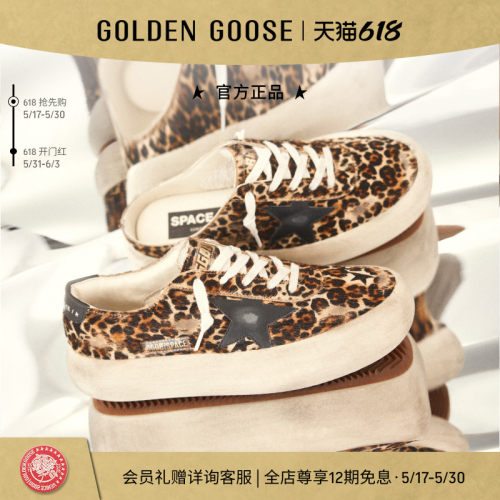 豹纹厚底女鞋GOLDENGOOSE