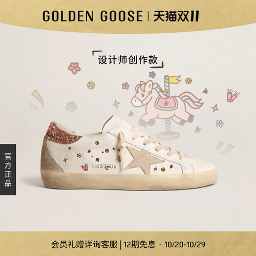 GoldenGoose旋转木马粉尾脏脏鞋