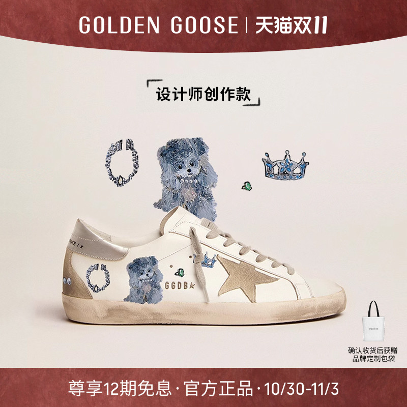 【创作款】Golden GooseSuper-Star宠物鞋GGDB