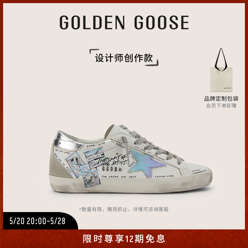 GoldenGoose运动休闲板鞋