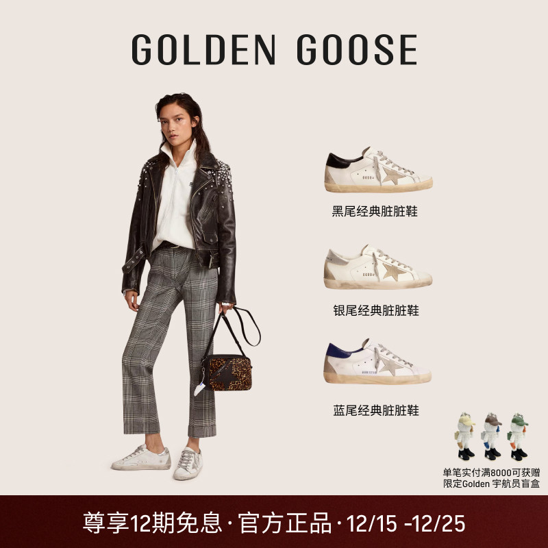 GoldenGoose脏脏鞋内增高板鞋