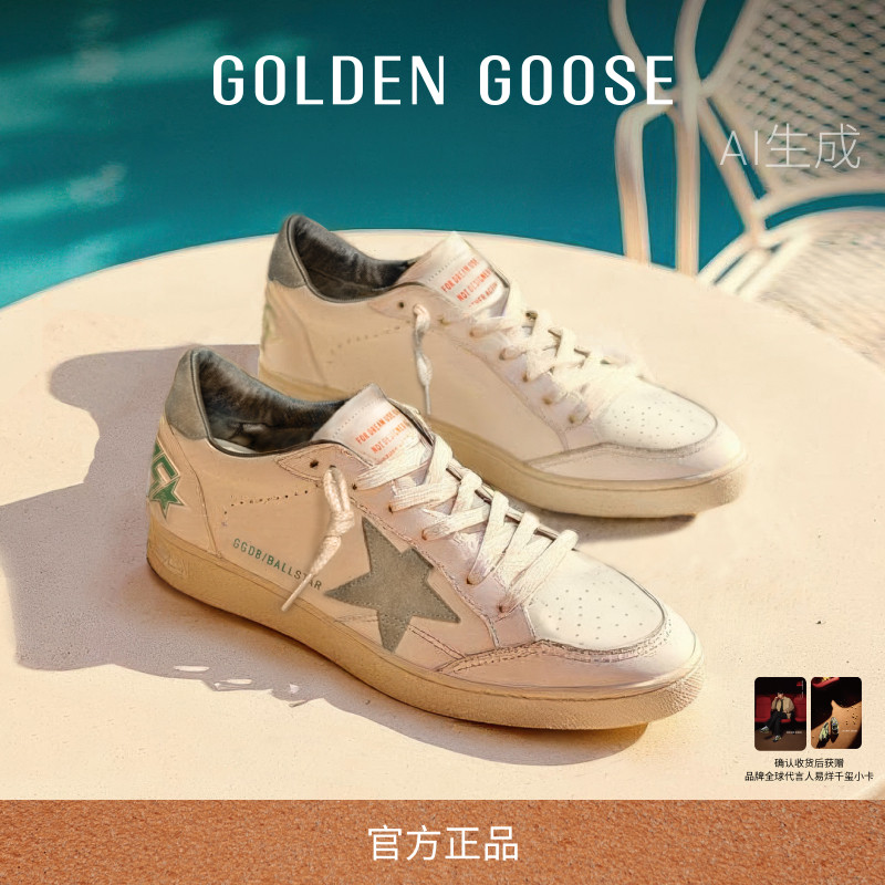 GoldenGoose运动休闲板鞋