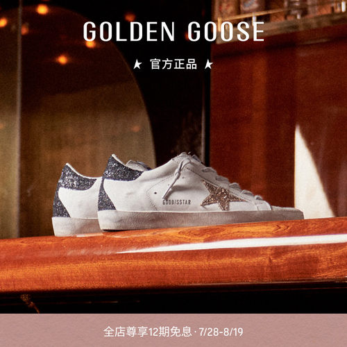【七夕礼物】Golden Goose 女鞋 Super-Star金色星星黑尾脏脏鞋
