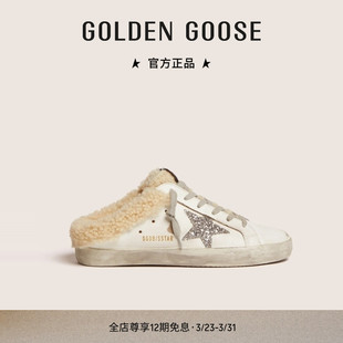 Golden Goose女鞋 Super Sabot包头半拖鞋 加厚 Star GGDB 毛毛款