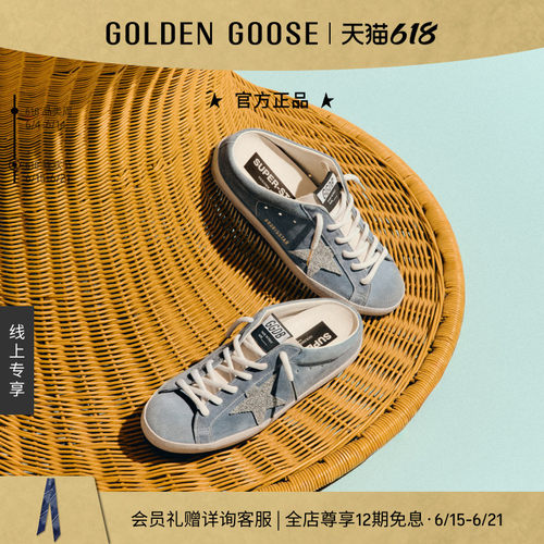 GoldenGoose亮片星星半拖休闲鞋