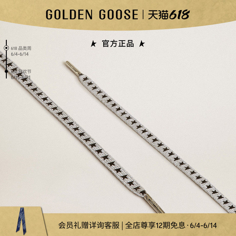 Golden Goose冰灰色棉质鞋带GGDB