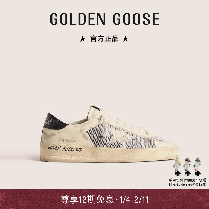 Golden Goose 男鞋Stardan网面厚底运动时尚鞋GGDB,流行男鞋,时尚休闲鞋,淘宝优惠券,粉丝福利购,淘宝优惠卷