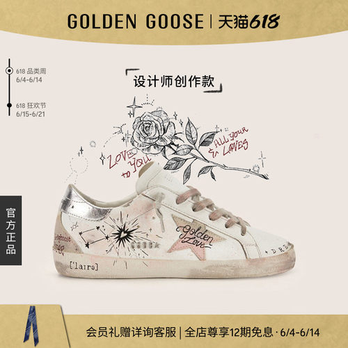 设计师创作款GOLDENGOOSE休闲鞋