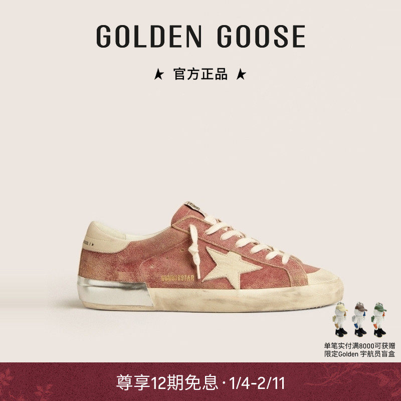 Golden Goose 男鞋 Super-Star新款星星粉色鞋GGDB,流行男鞋,时尚休闲鞋,淘宝优惠券,粉丝福利购,淘宝优惠卷