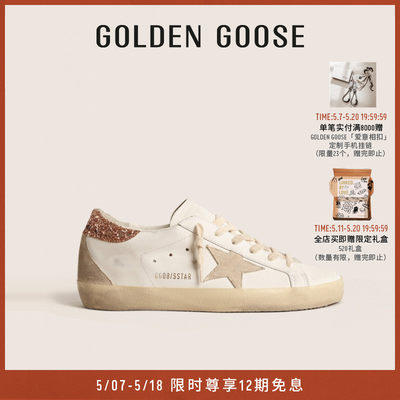 GoldenGoose女士粉尾亮片板鞋