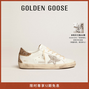 Super Star Goose 金尾亮片运动休闲板鞋 女鞋 Golden