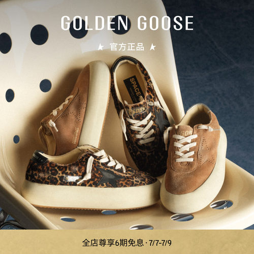 GoldenGoose男女同款厚底休闲鞋