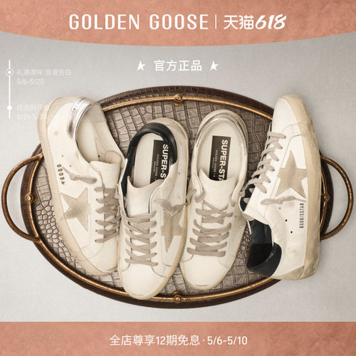 GoldenGoose脏脏鞋内增高板鞋