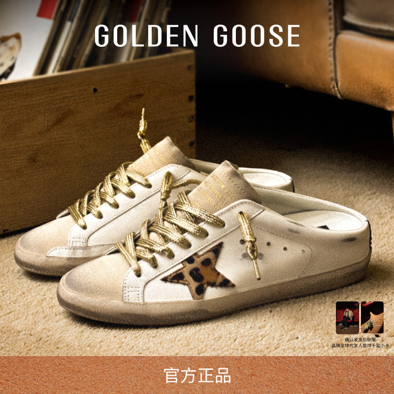 Golden Goose女Super-Star Sabot豹纹星星半拖鞋GGDB