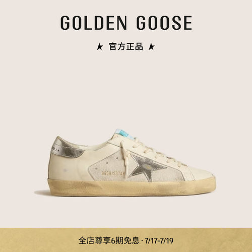 GoldenGoose运动休闲板鞋
