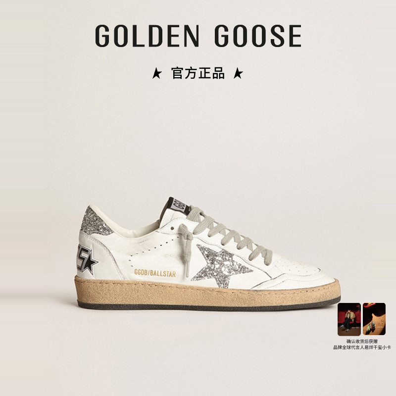 GoldenGoose亮片星星休闲板鞋